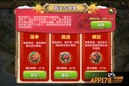 口袋侏罗纪过年