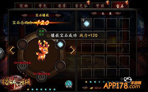 酷炫闪瞎眼 《格斗江湖》宠物宝石镶嵌玩法首曝