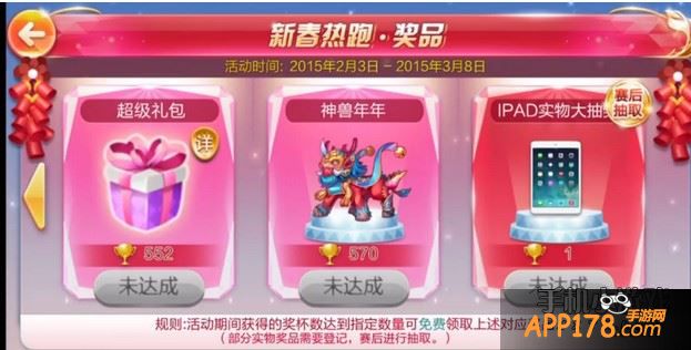天天酷跑神兽年年