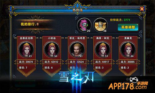 懒人也能玩《雪之刃》不一样的动作手游