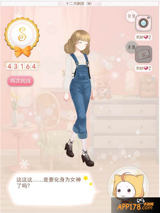 暖暖环游世界十二月剧团s搭配