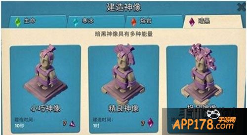 海岛奇兵叉叉助手神像模拟用法介绍