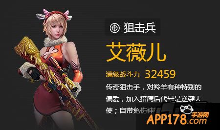 全民突击艾薇儿