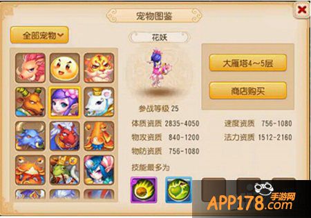 梦幻西游手游宠物必带技能攻略汇总 宠物带什么技能好