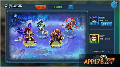 大话西游手游夫妻副本介绍