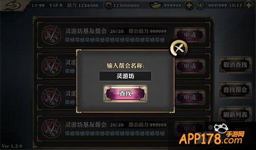 影之刃帮战前夜新版