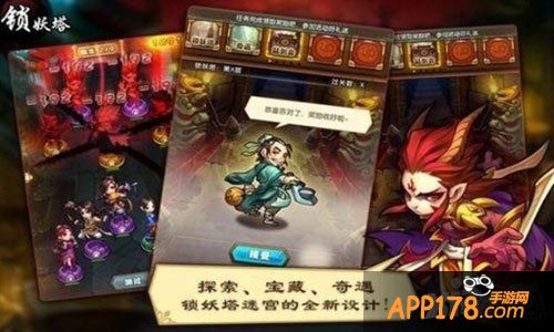 仙剑奇侠传手游ios版