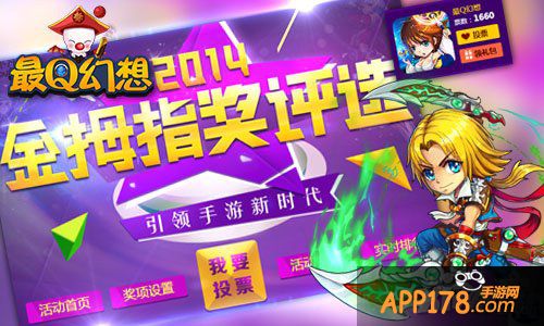 挑逗指尖神经 《最Q幻想》Q宠大战萌天下