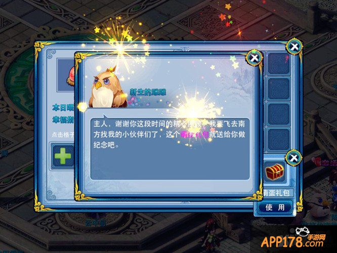 《神雕侠侣》情人节活动今日上线 掀起甜蜜风暴