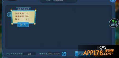 大话西游手游多人副本介绍 好基友并肩作战