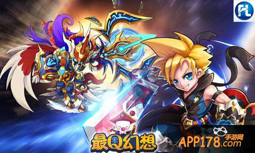 春节暖心专场 《最Q幻想》亲密祝福来袭