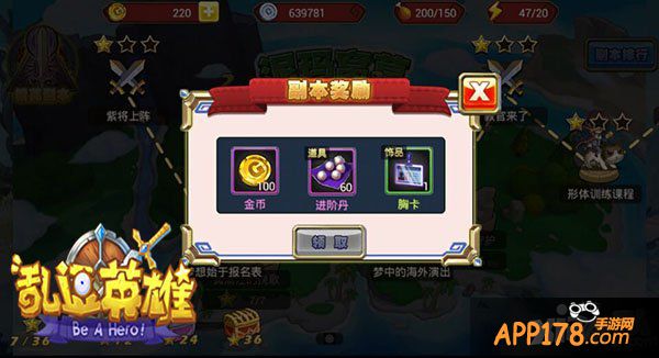 《乱逗英雄》赚钱攻略 积少成多方能制敌