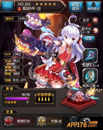 《血族》神炮娘莫妮烈焰登场 新春豪礼预热开启