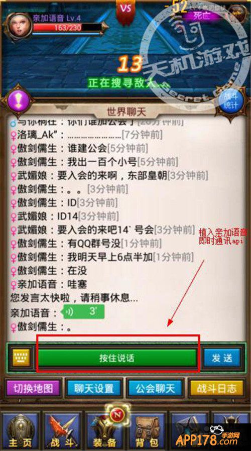 语音优化 《天天挂机》2.7.30版本更新