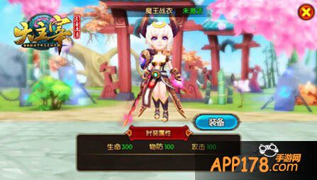 大主宰手游特色时装详解 你喜欢哪一件呢