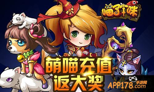 《喵了个咪》新春玩法搞怪报到