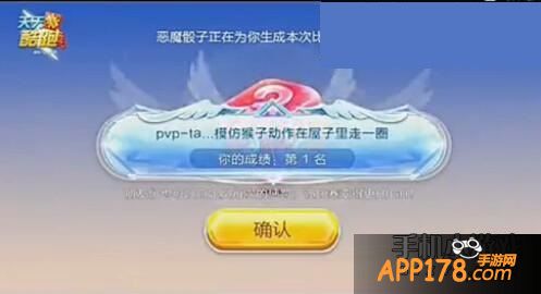 天天酷跑恶魔骰子详解