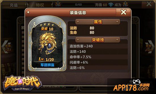 收集达人必备 《魔力时代》套装产出详解