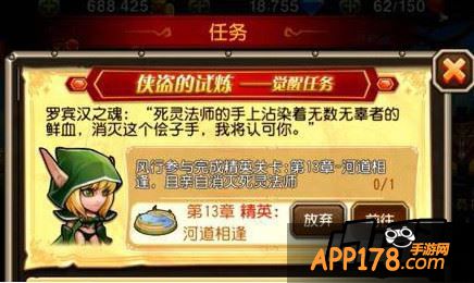 觉醒任务