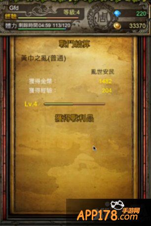 大牌三国战场系统