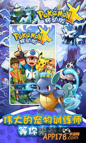 宠物精灵对战 《口袋妖怪移动版》新版上线
