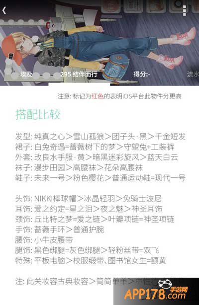 暖暖环游世界埃及结伴而行