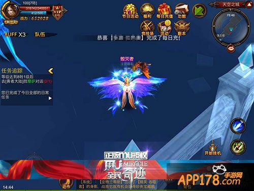 封神快人一步 《全民奇迹MU》测试服即将上线
