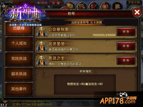 新版来袭 《新神曲》惊喜玩法深度分析