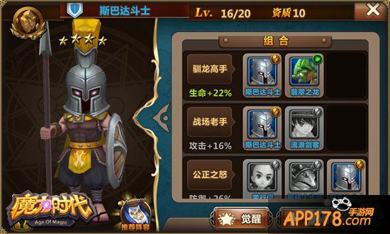 280位英雄收集 《魔力时代》英雄获取途径盘点