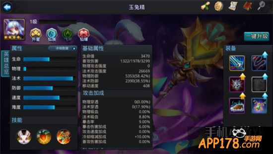 乱斗西游游戏截图