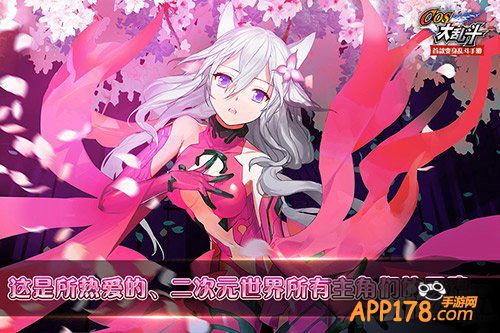 腐宅萌必入 《COS大乱斗》宣传视频萌动曝光