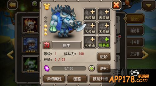 刀塔传奇游戏截图