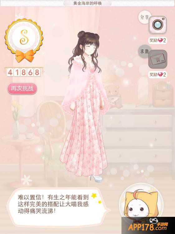 暖暖环游世界黄金海岸的呼唤