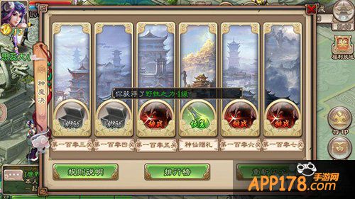 西游神魔决神魔决