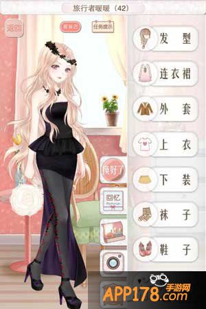 暖暖环游世界旅行者暖暖42