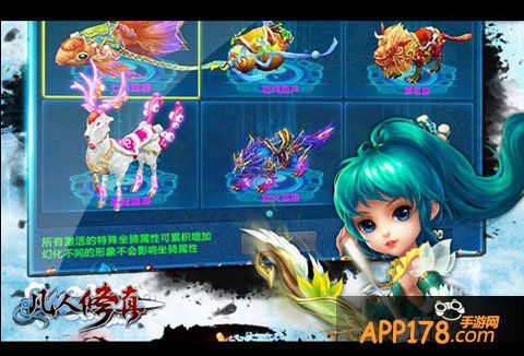 凡人修真新年活动