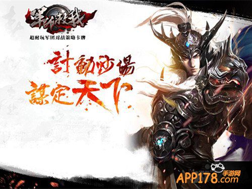 《军师救我》概念原画再现三国霸气名将