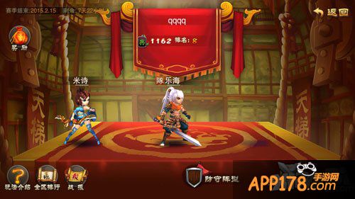 三国之刃战队天梯