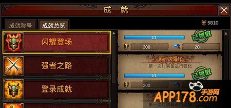 其实闪耀登场就是一些小成就组合而成的