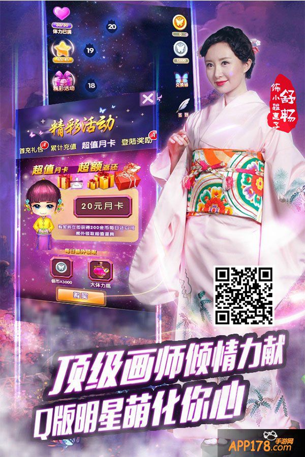 欢瑞游戏《活色生香》同名游戏曝光大结局