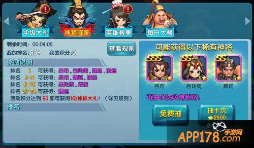 三国第一战神现身 《变身吧主公》神将活动送吕布