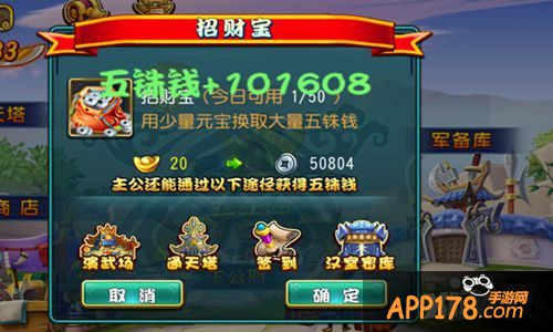 《召唤那三国》游戏后期最新攻略