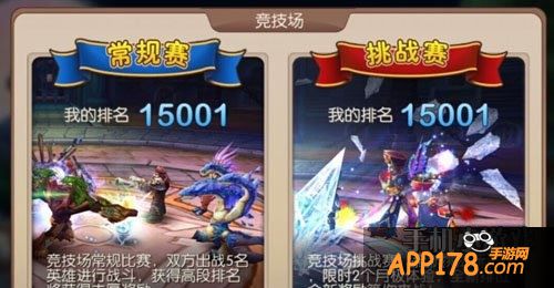 我叫mt2竞技场挑战赛是即将在新版本登场的新功能