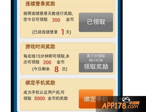 新春送大礼 《虎虎生威》安卓版正式上线