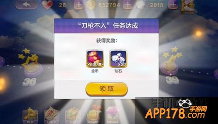 任务完成