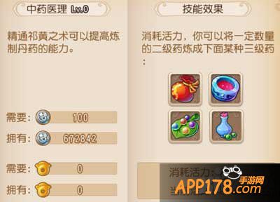 梦幻西游手游中药医理