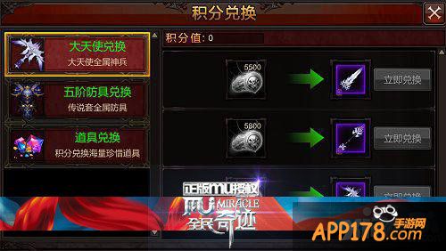 神装小窍门 《全民奇迹MU》祈福之道