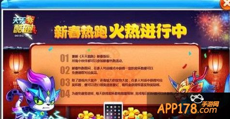 新春热跑