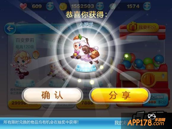 天天酷跑小肥羊
