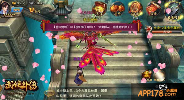 侠侣的卡宴 《武侠外传》情比金坚正式上线